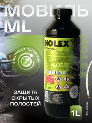 Мовиль для защиты скрытых полостей ML ПЭТ 1л HOLEX