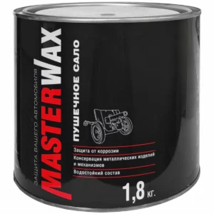 Пушечное сало MasterWax, уп. 1,8 кг Ж/Б  (6)